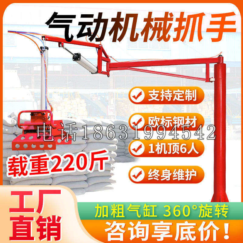 石台县凯富 Jupiter木星电动液压机械臂制作 主从机器人机械抓手