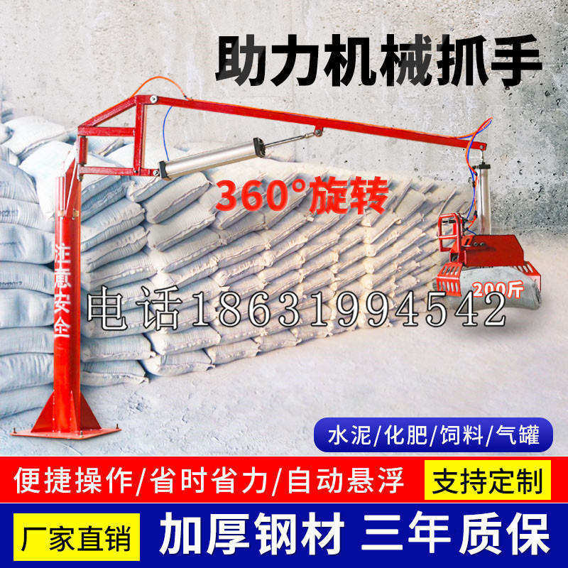 石台县助力机械抓手 平衡吊悬臂吊机车 360°旋转机械手臂 翰盾